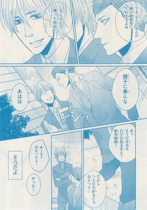 リンクス 2014-11 Page #461