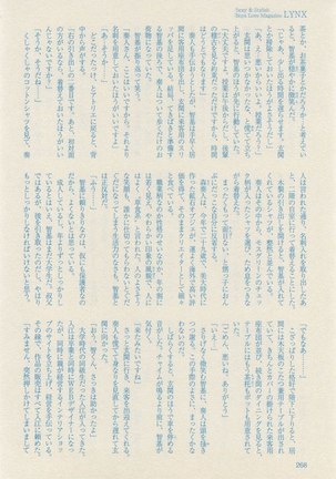 リンクス 2014-11 Page #266