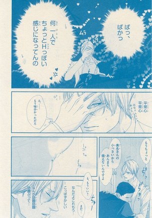 リンクス 2014-11 Page #199