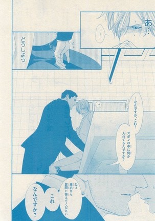 リンクス 2014-11 - Page 195