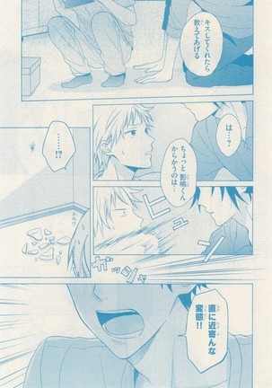 リンクス 2014-11 - Page 615