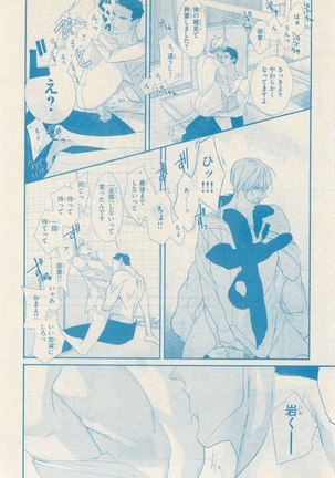 リンクス 2014-11 - Page 207