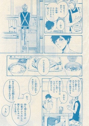 リンクス 2014-11 - Page 107