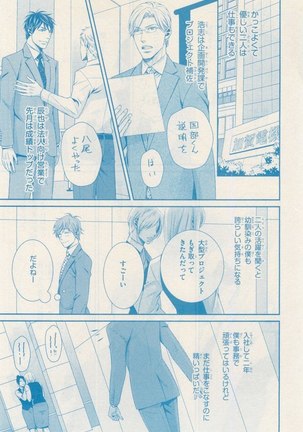 リンクス 2014-11 Page #11