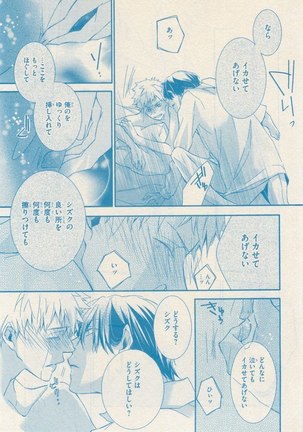 リンクス 2014-11 Page #343