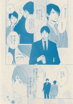 リンクス 2014-11 Page #154