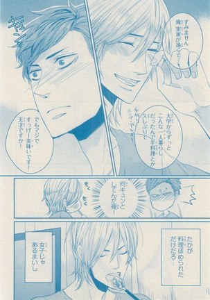 リンクス 2014-11 Page #456