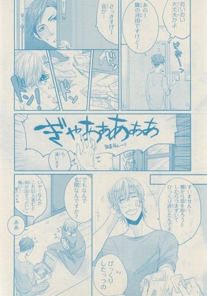 リンクス 2014-11 - Page 452