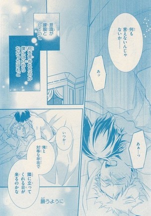 リンクス 2014-11 Page #345