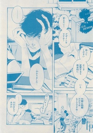 リンクス 2014-11 Page #84