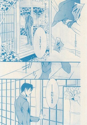 リンクス 2014-11 - Page 659