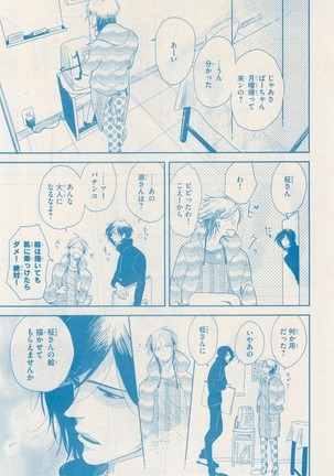 リンクス 2014-11 - Page 397