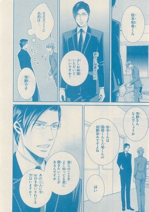 リンクス 2014-11 Page #22