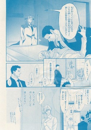 リンクス 2014-11 Page #193