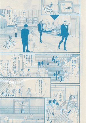 リンクス 2014-11 - Page 192