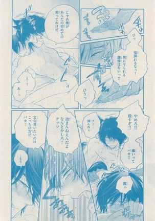 リンクス 2014-11 Page #504