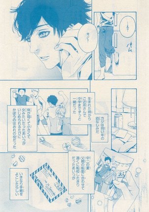 リンクス 2014-11 - Page 87