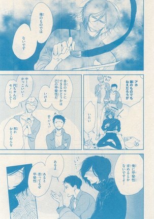 リンクス 2014-11 Page #395