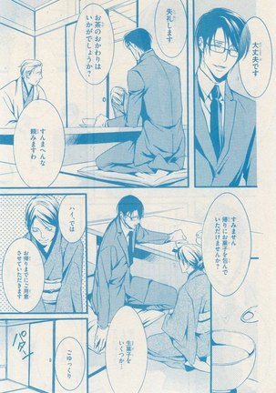 リンクス 2014-11 Page #651