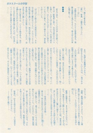 リンクス 2014-11 Page #279