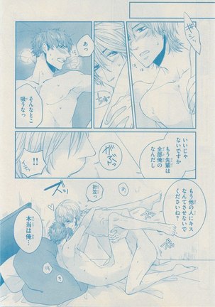 リンクス 2014-11 - Page 476