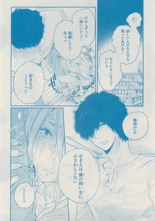 リンクス 2014-11 - Page 480