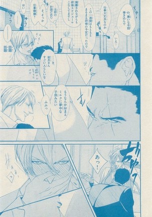 リンクス 2014-11 Page #198