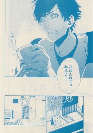 リンクス 2014-11 Page #118