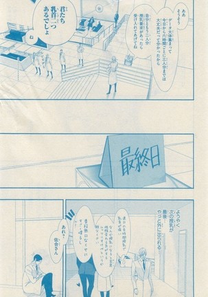 リンクス 2014-11 Page #190