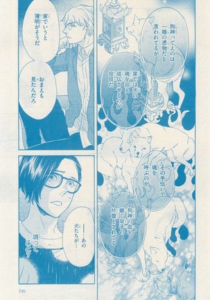 リンクス 2014-11 Page #743