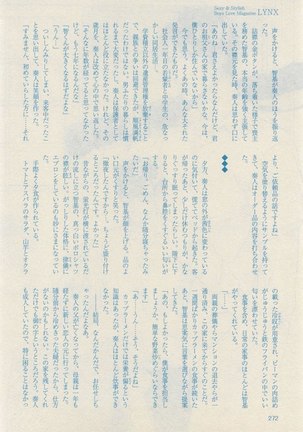 リンクス 2014-11 Page #270