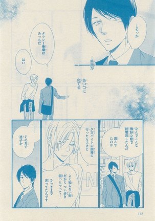 リンクス 2014-11 Page #142