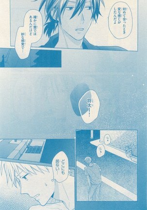 リンクス 2014-11 - Page 621