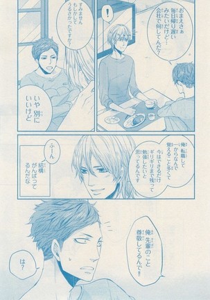 リンクス 2014-11 Page #457