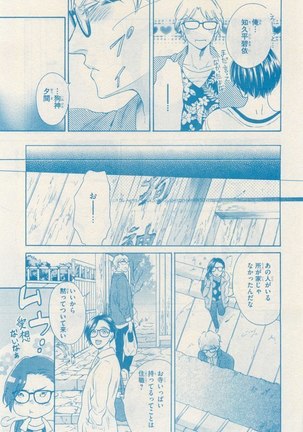 リンクス 2014-11 Page #739