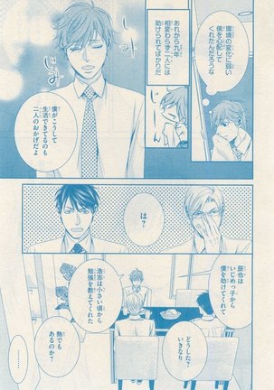 リンクス 2014-11 Page #9