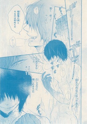 リンクス 2014-11 Page #487