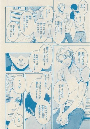 リンクス 2014-11 Page #126