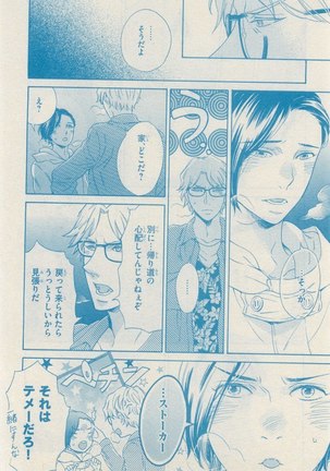 リンクス 2014-11 Page #728