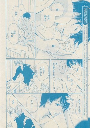 リンクス 2014-11 - Page 556