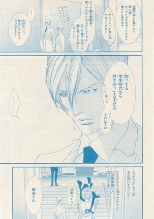 リンクス 2014-11 Page #179