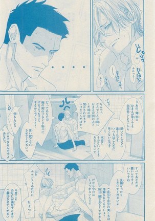 リンクス 2014-11 Page #204