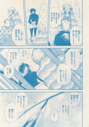 リンクス 2014-11 Page #399