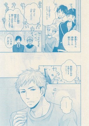 リンクス 2014-11 Page #529