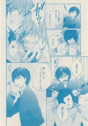 リンクス 2014-11 Page #490