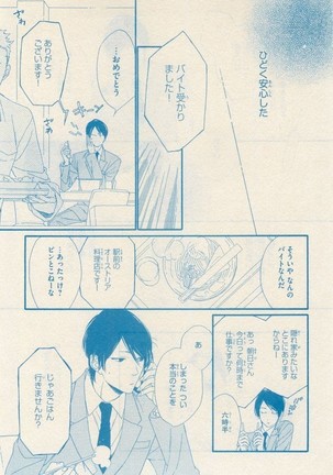 リンクス 2014-11 Page #155