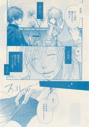 リンクス 2014-11 Page #63