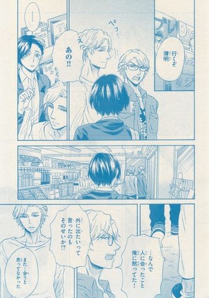 リンクス 2014-11 - Page 715