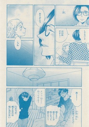 リンクス 2014-11 Page #720