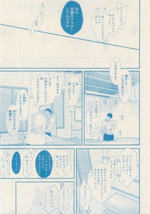 リンクス 2014-11 Page #215